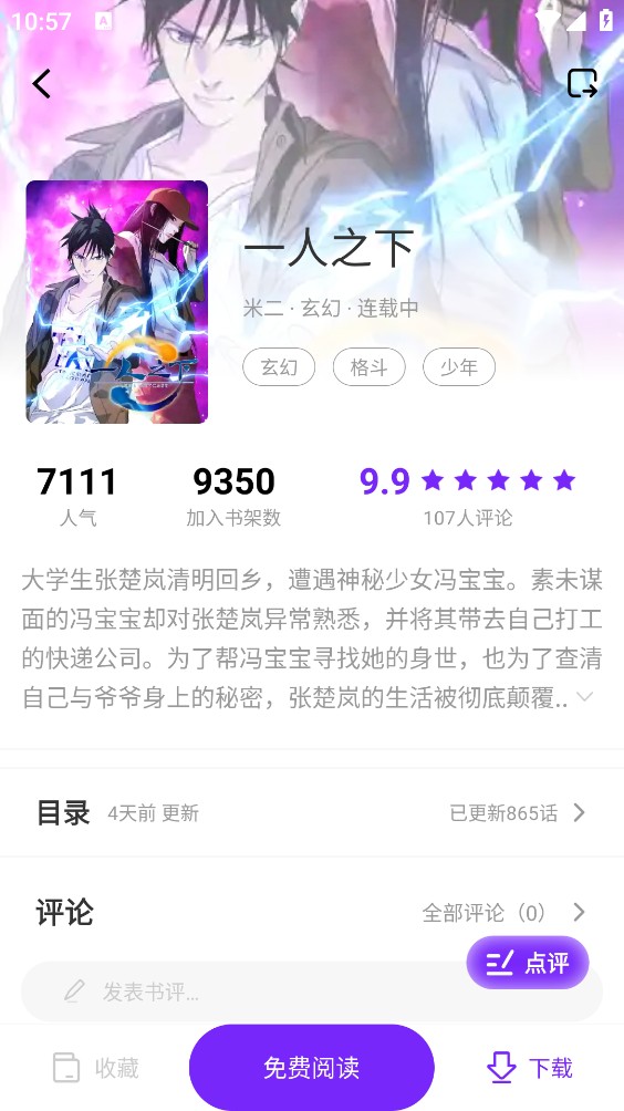 云漫城截图1