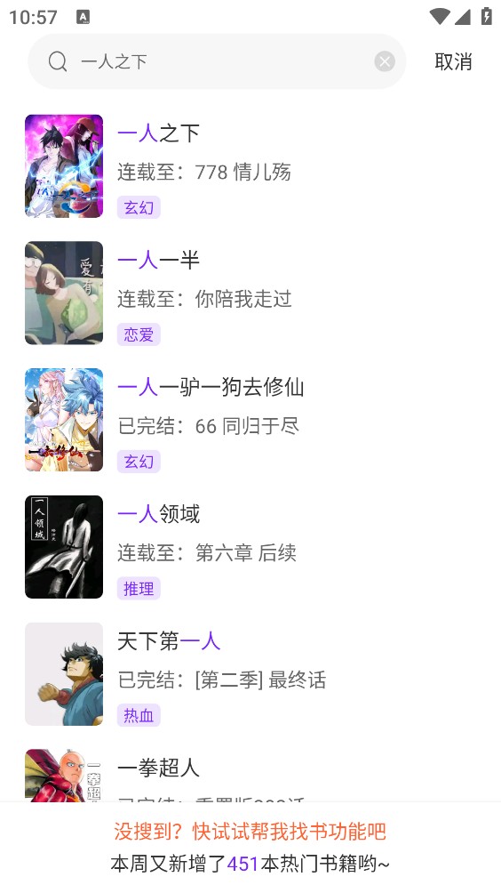 云漫城截图2