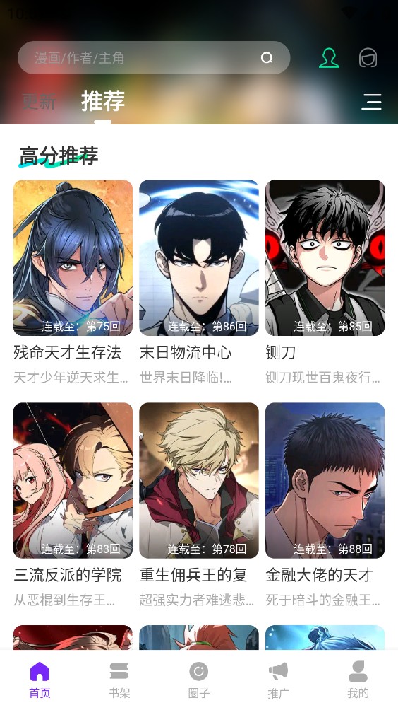 云漫城截图0