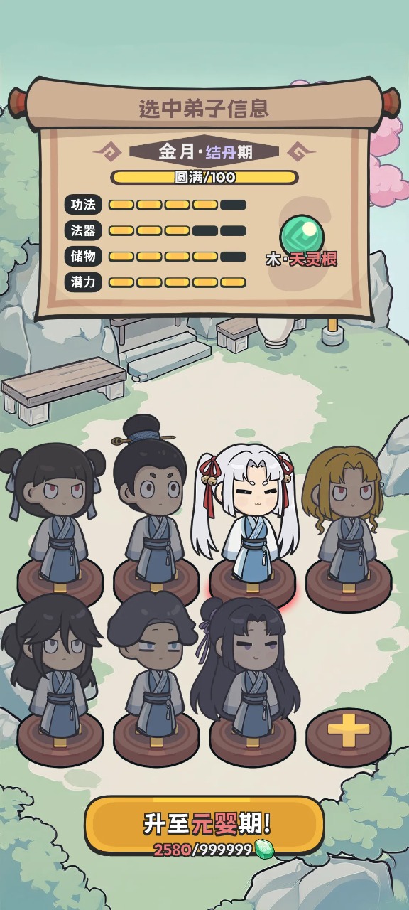 我派弟子搜打撤截图3