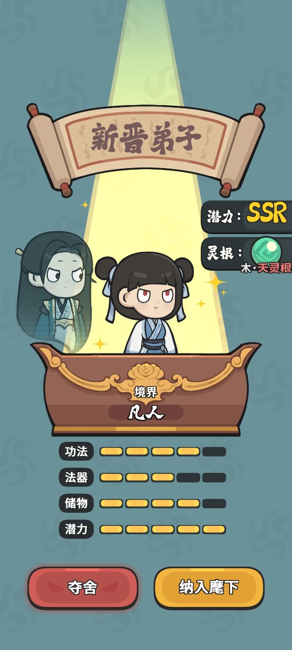 我派弟子搜打撤截图2