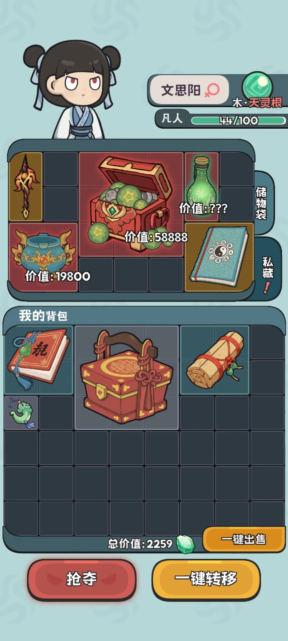 我派弟子搜打撤截图0