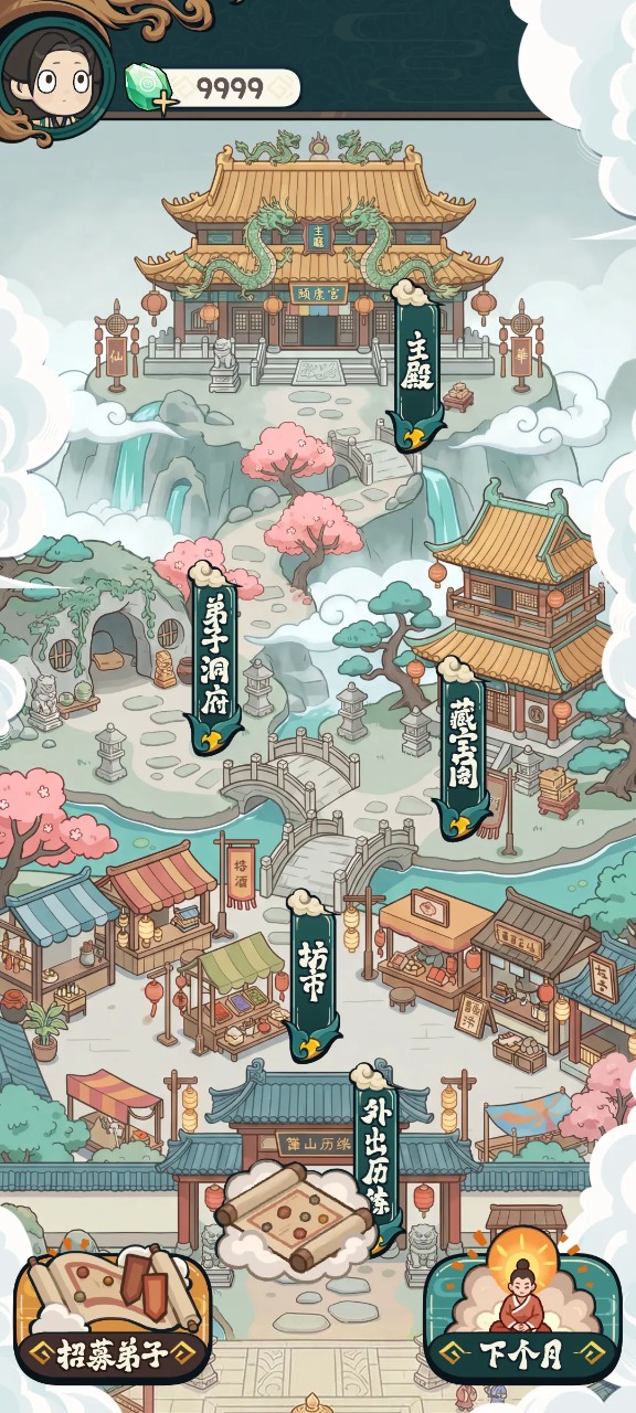 我派弟子搜打撤