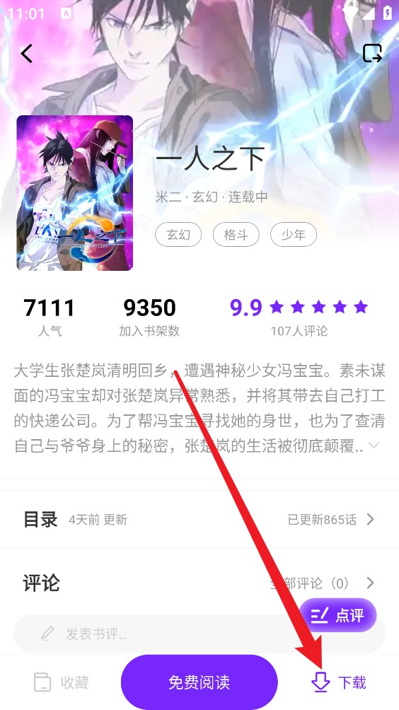 云漫城