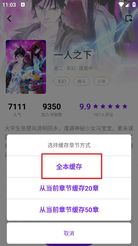 云漫城