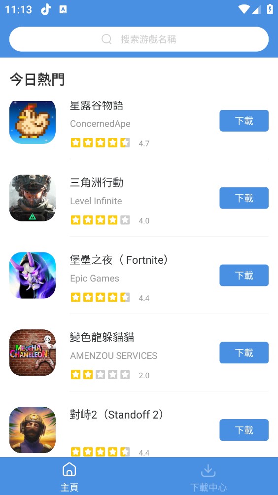 GamesToday最新版