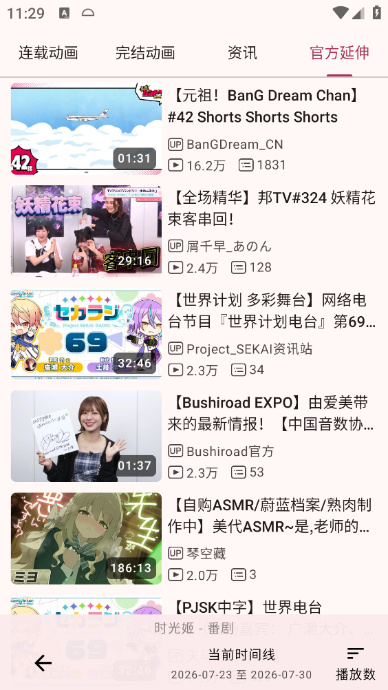 哔哩喵截图1