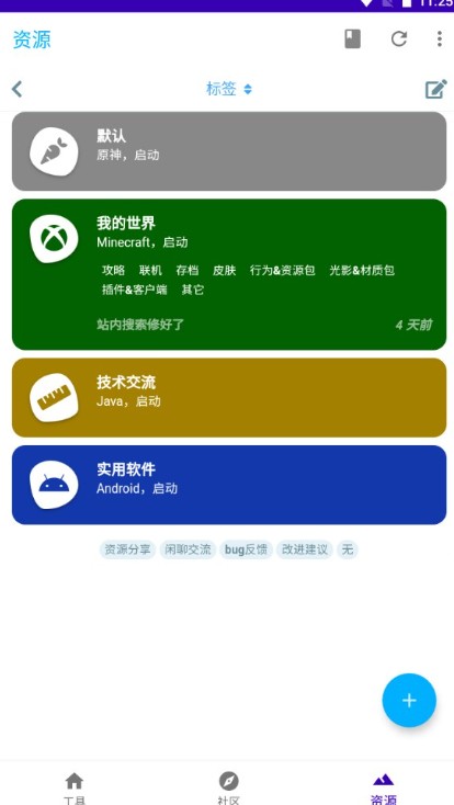 基岩盒子截图3
