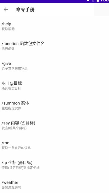 基岩盒子截图4