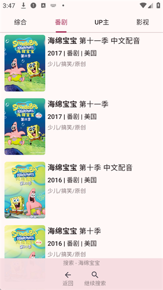 哔哩喵