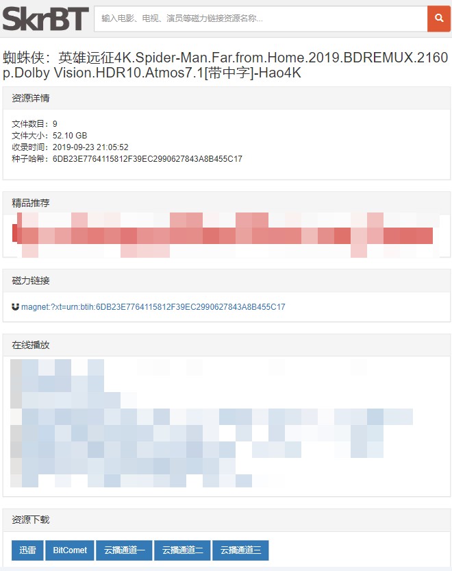 skrbt磁力搜索引擎截图3