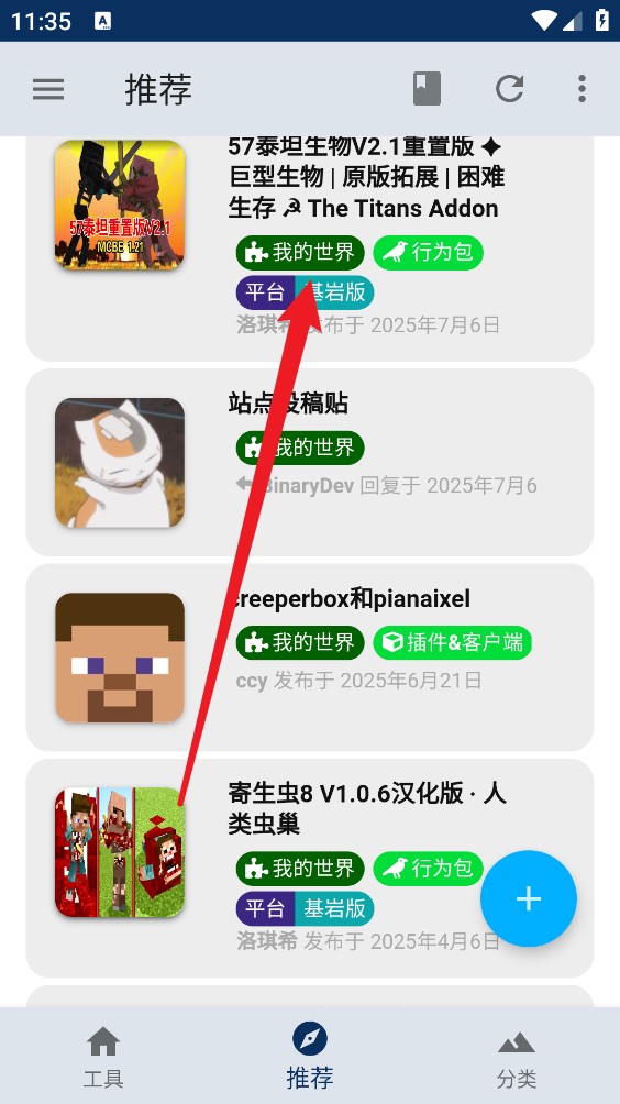基岩盒子