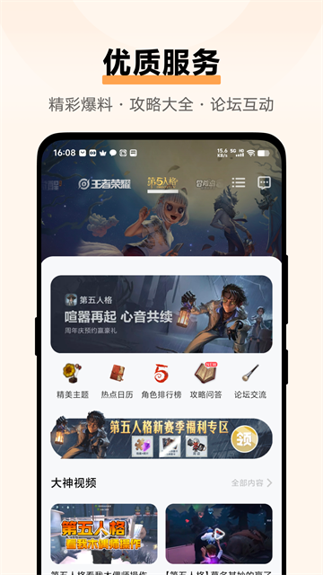 vivo游戏中心截图3