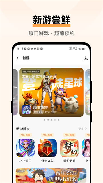 vivo游戏中心截图2