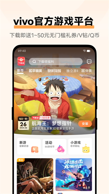 vivo游戏中心截图0