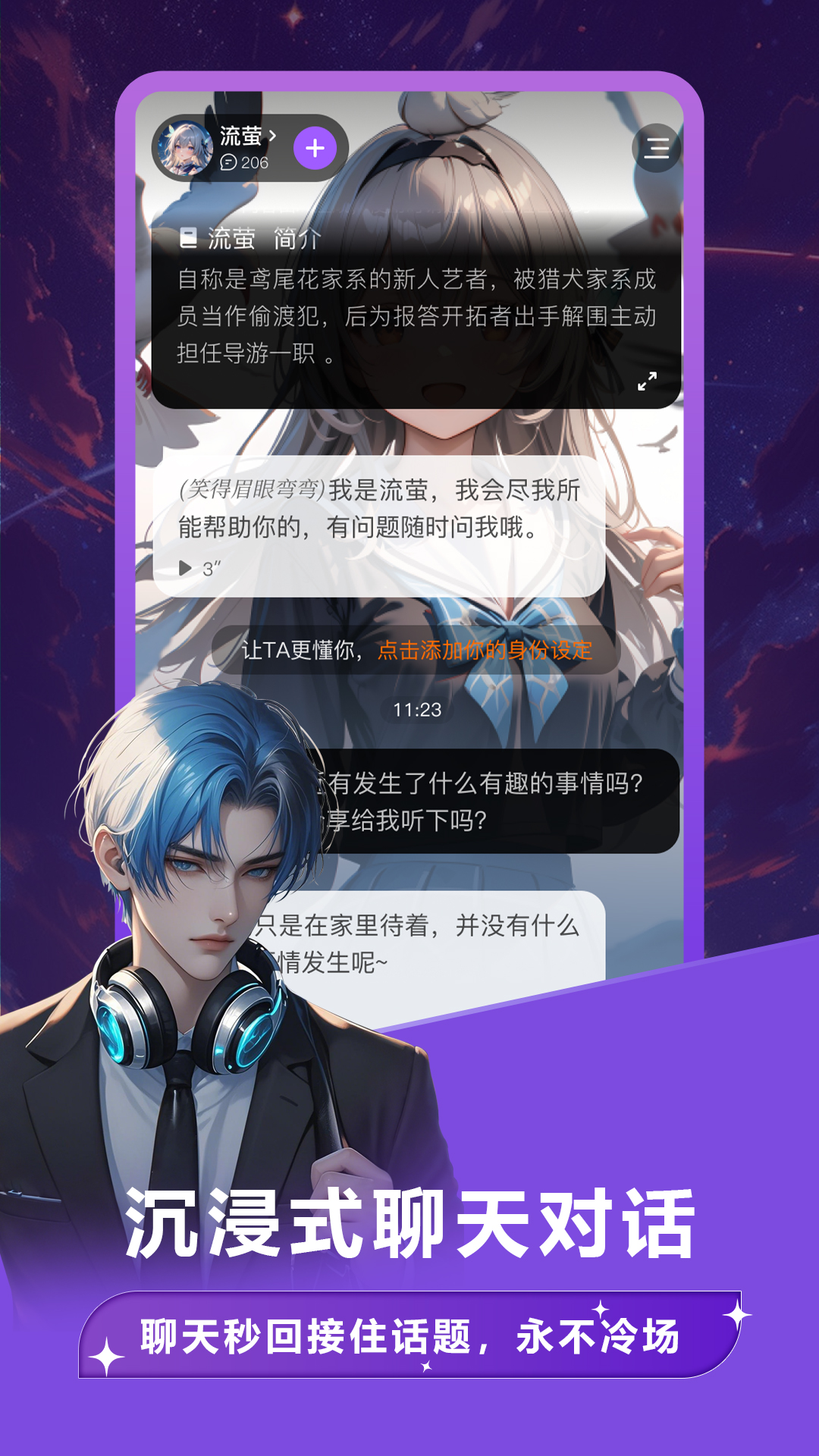 Tofai官方版截图2
