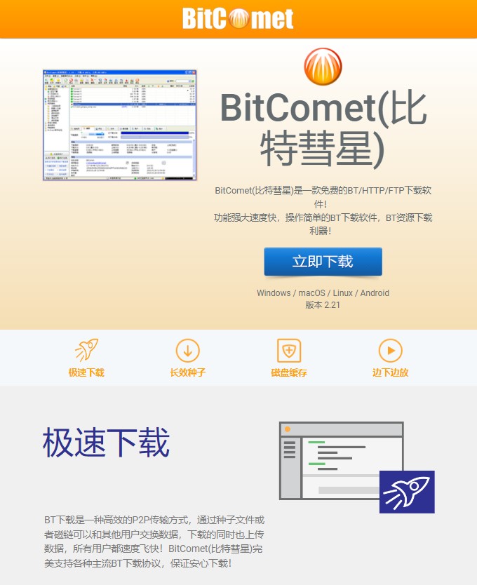skrbt磁力搜索引擎
