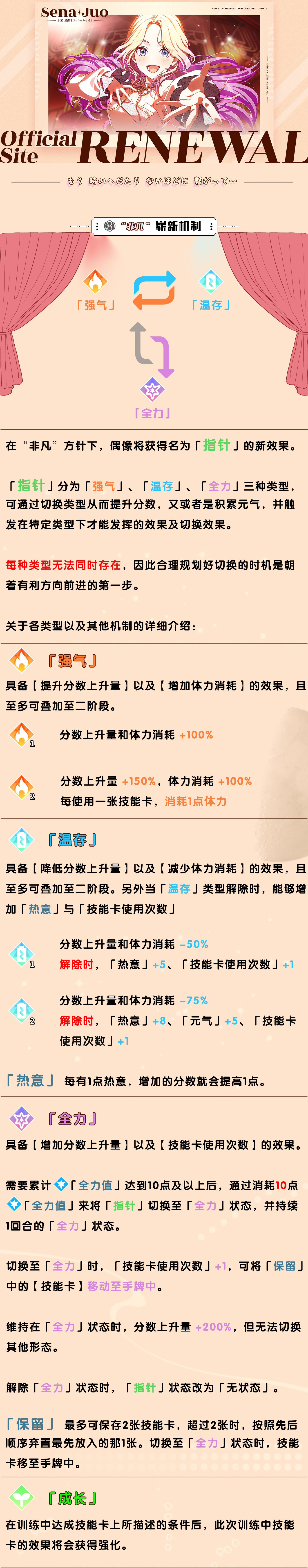 学园偶像大师手游