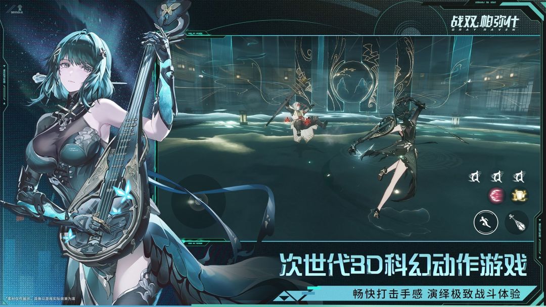 云战双帕弥什截图3