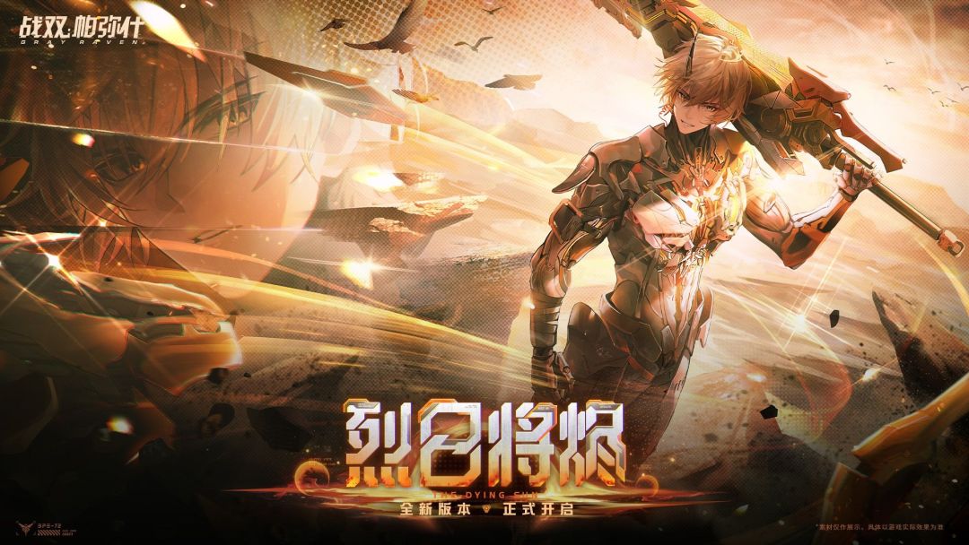 云战双帕弥什截图4