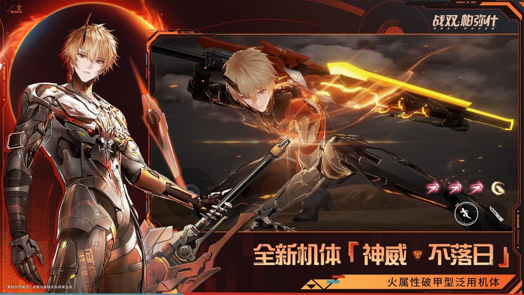 云战双帕弥什截图0