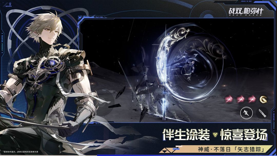 云战双帕弥什截图1