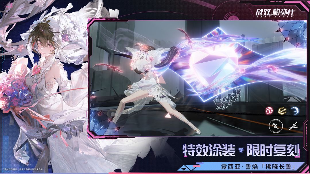 云战双帕弥什截图2