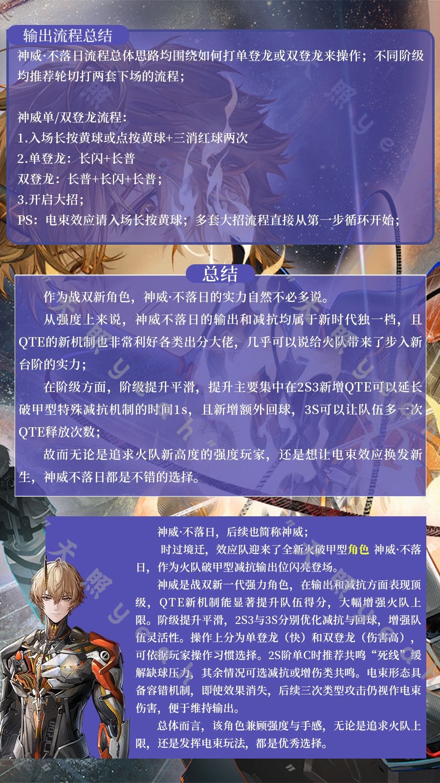 云战双帕弥什