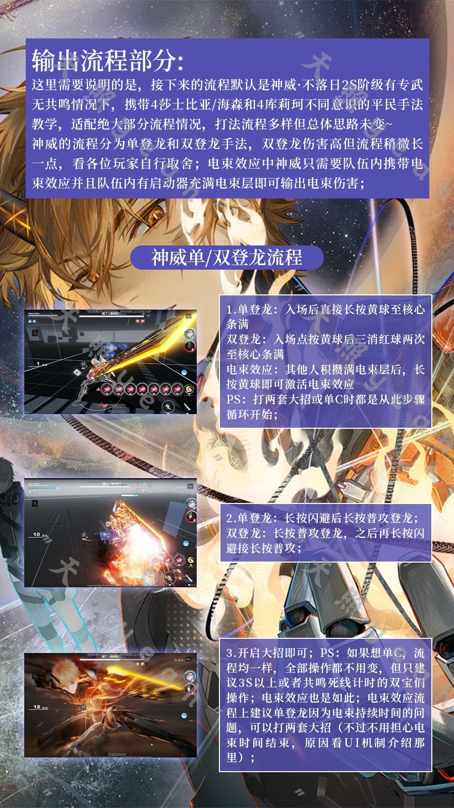 云战双帕弥什