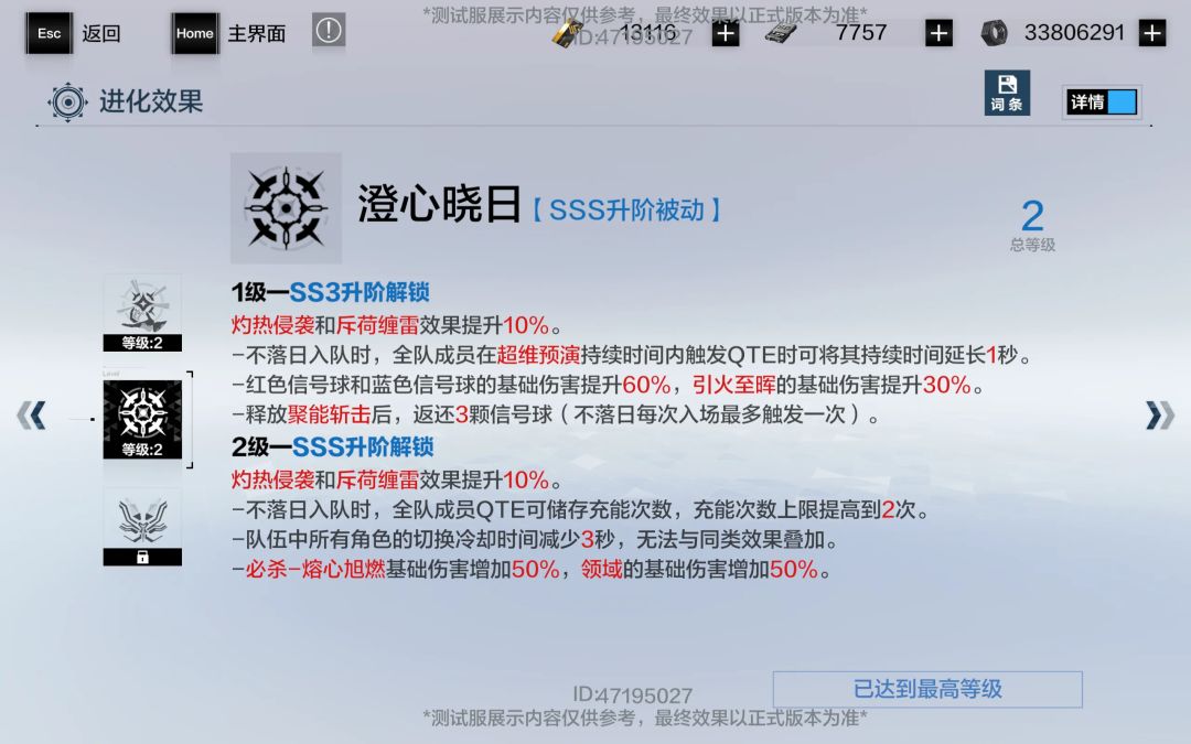 云战双帕弥什