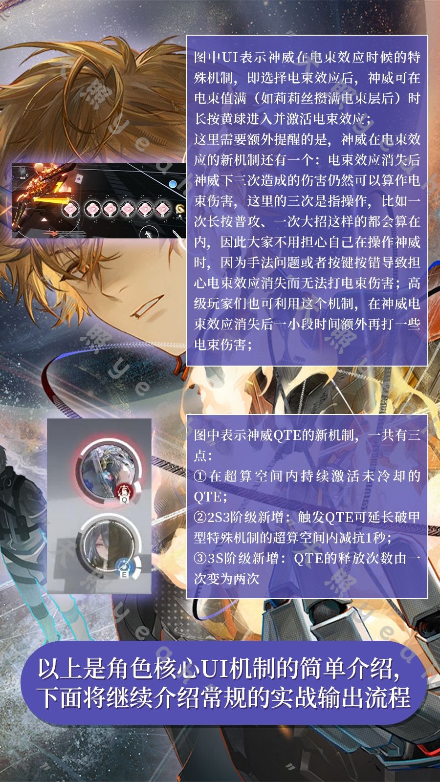 云战双帕弥什