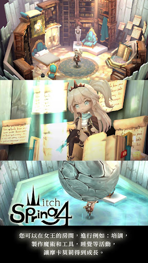 魔女之泉4截图1