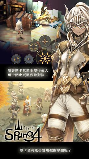 魔女之泉4截图2