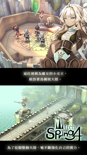 魔女之泉4截图3
