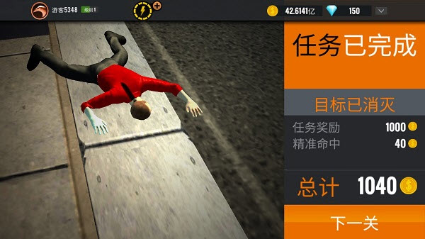 狙击手3D