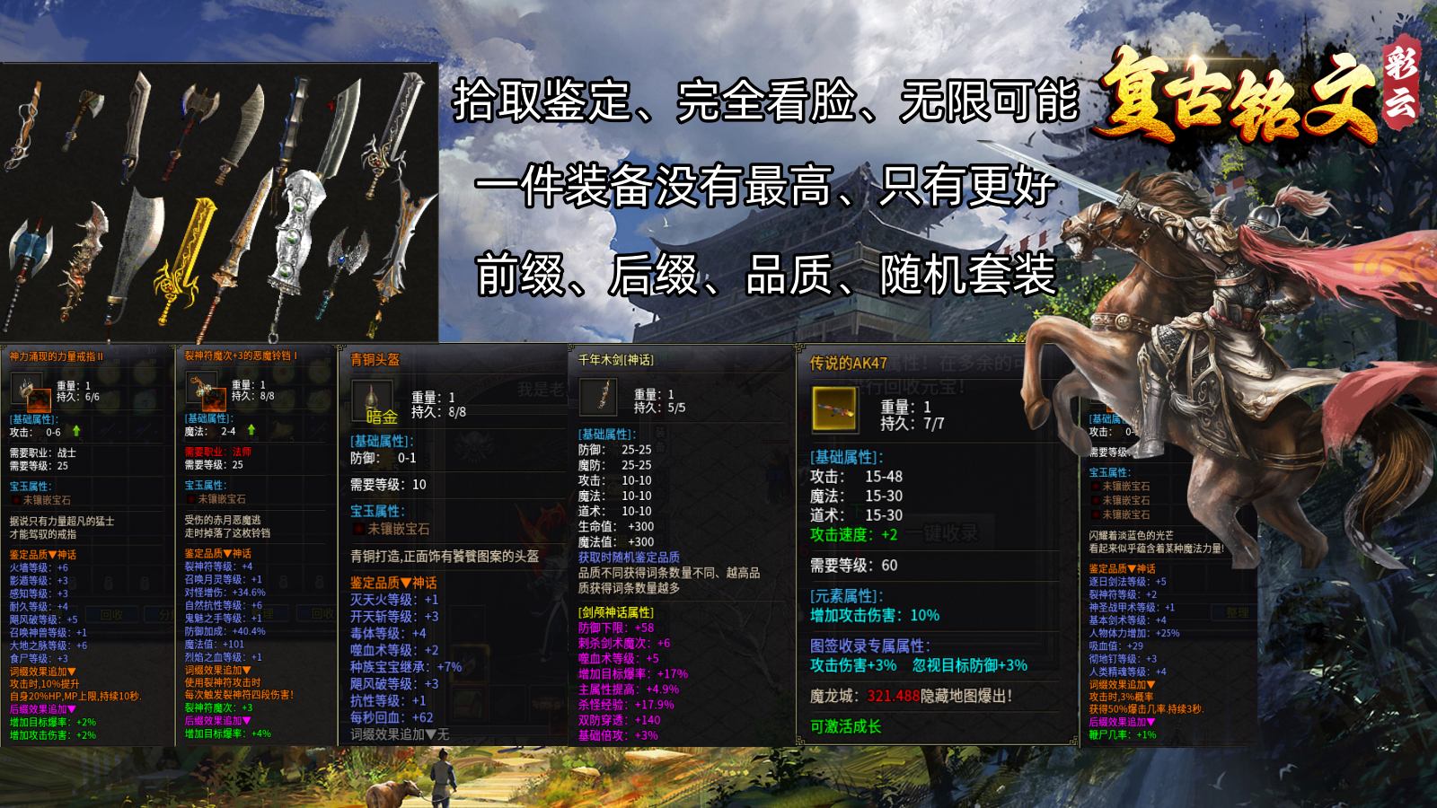 彩云复古铭文截图1