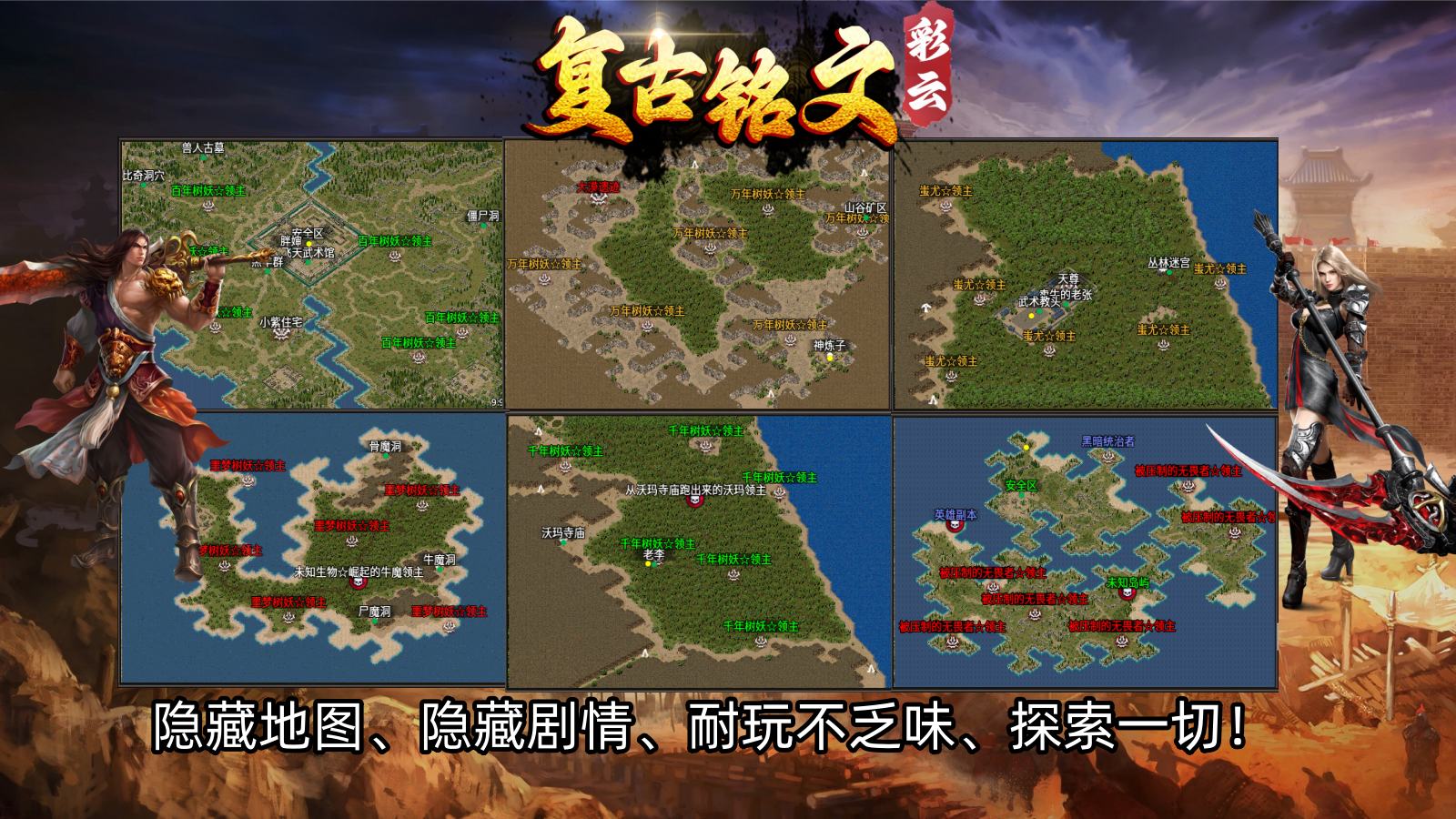 彩云复古铭文截图3