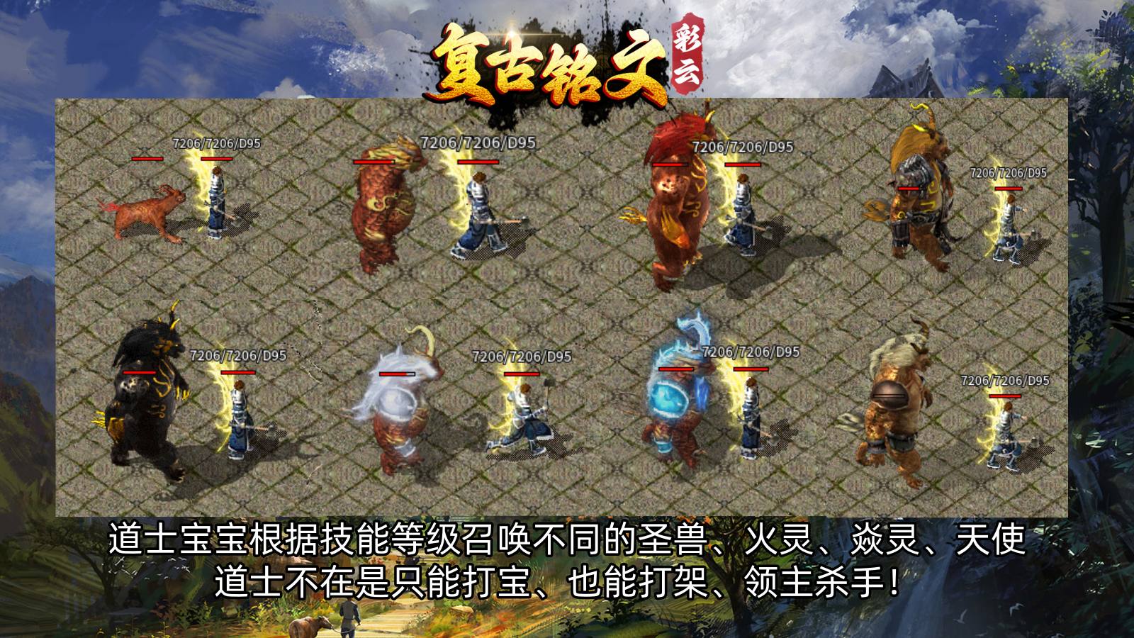 彩云复古铭文截图2
