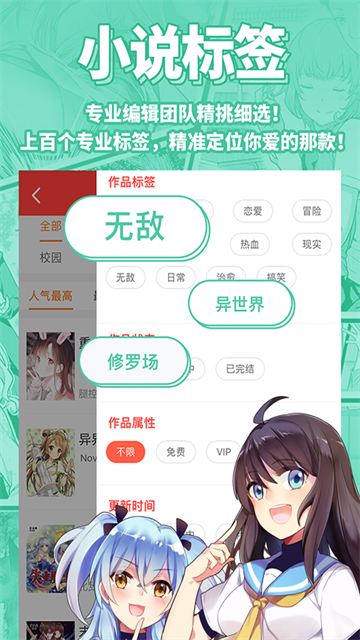 菠萝包轻小说最新版截图3