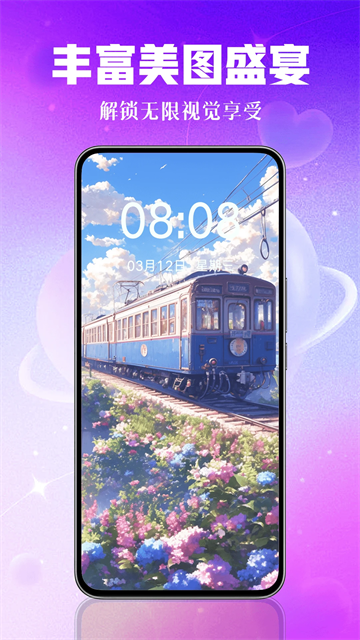 壁纸秀秀截图2