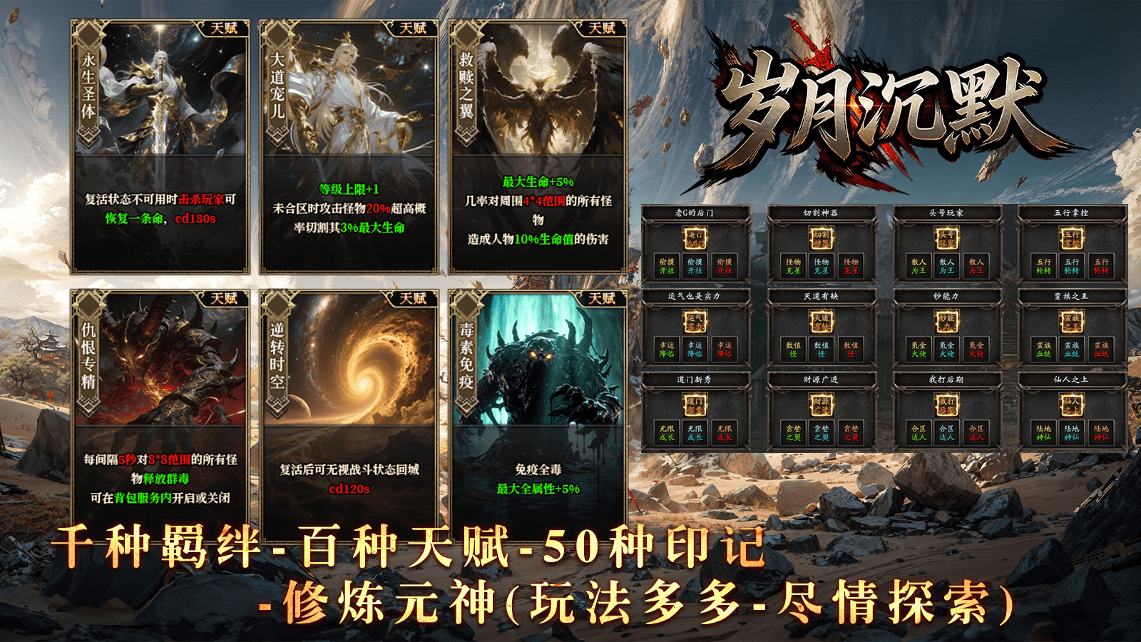 红运岁月沉默截图2