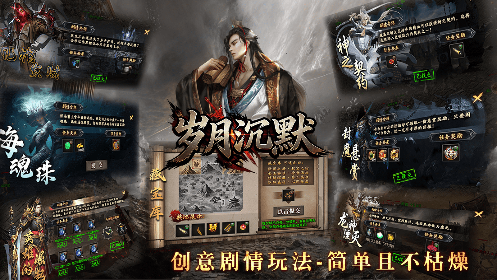 红运岁月沉默截图0