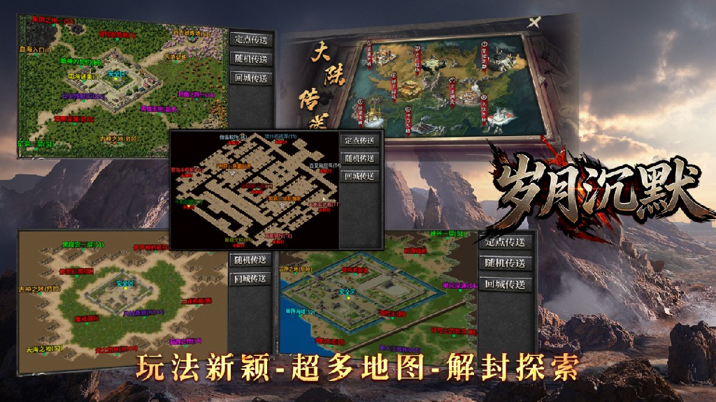 红运岁月沉默截图3