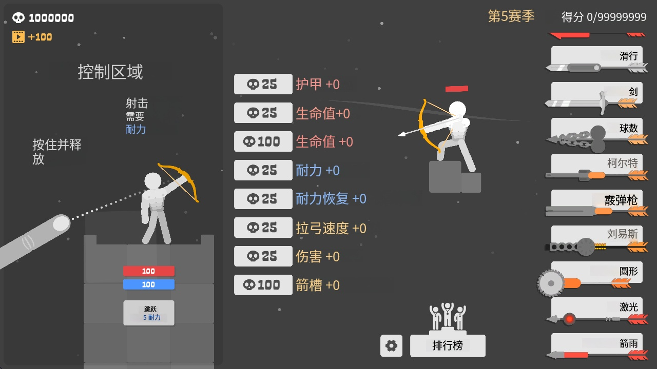 布偶弓箭手