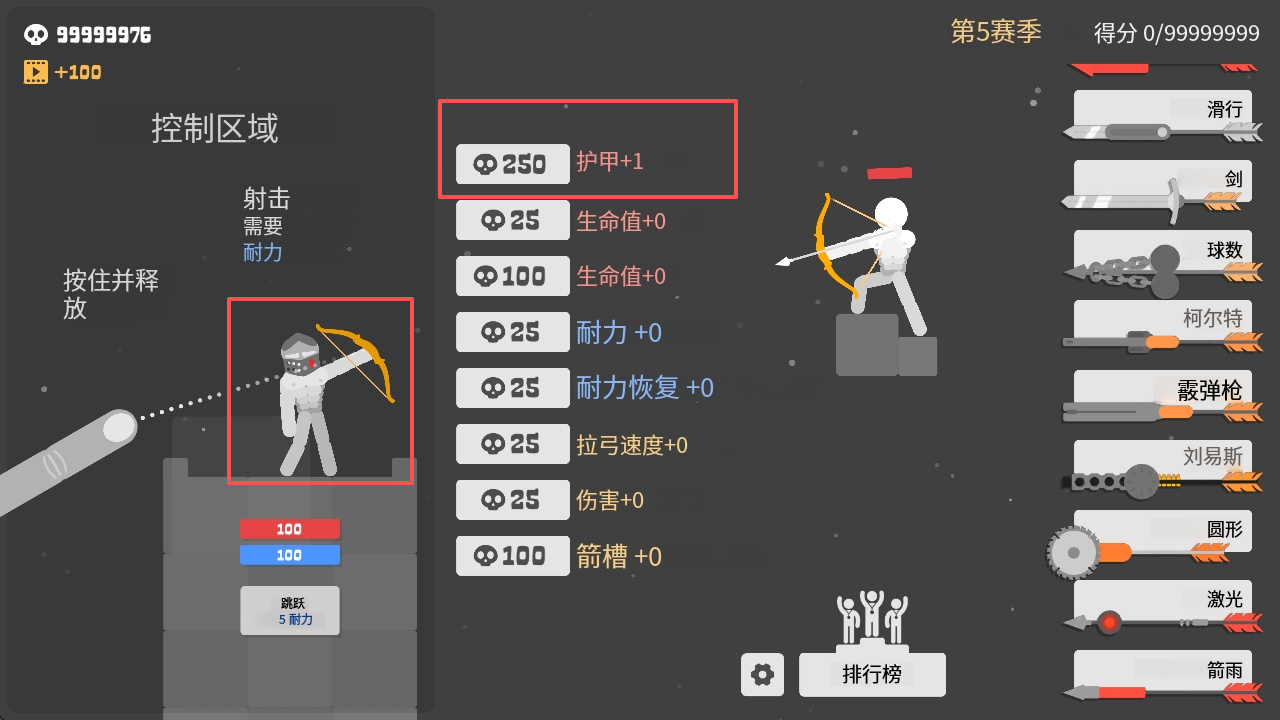 布偶弓箭手