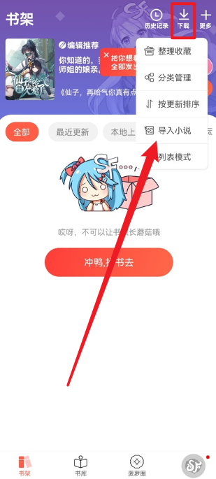 菠萝包轻小说最新版