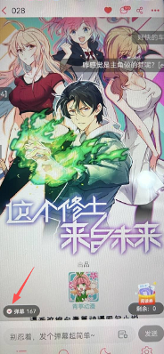 菠萝包轻小说最新版