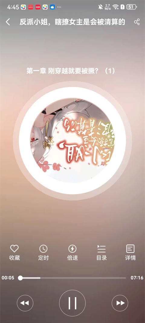 菠萝包轻小说最新版