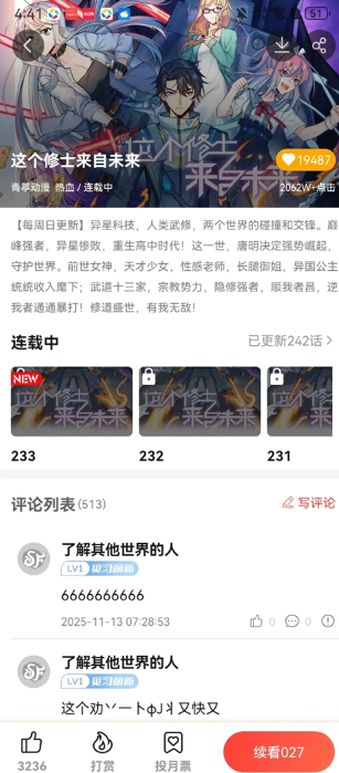 菠萝包轻小说最新版