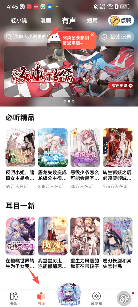 菠萝包轻小说最新版